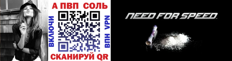 Alpha-PVP Crystall  где продают   Инсар 