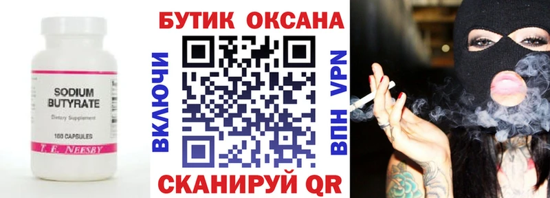 БУТИРАТ BDO 33%  Инсар 