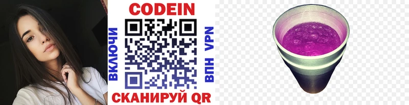Codein напиток Lean (лин)  продажа наркотиков  Инсар 