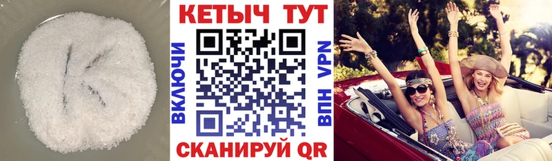 КЕТАМИН VHQ  ссылка на мегу как войти  Инсар 