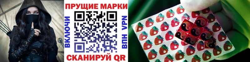 купить  цена  Инсар  Марки 25I-NBOMe 1500мкг 