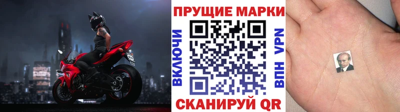 Марки N-bome 1500мкг Инсар